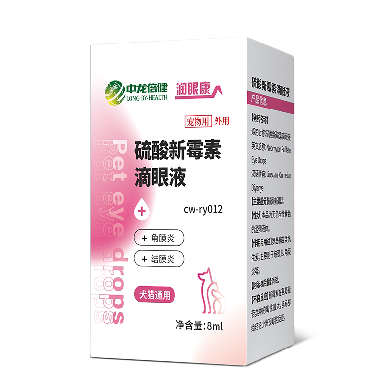 中龙倍健猫狗药品滴眼液