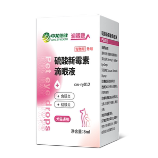 猫咪眼药水硫酸新霉素滴眼液眼睛消炎去狗狗泪痕宠物结膜炎猫鼻支