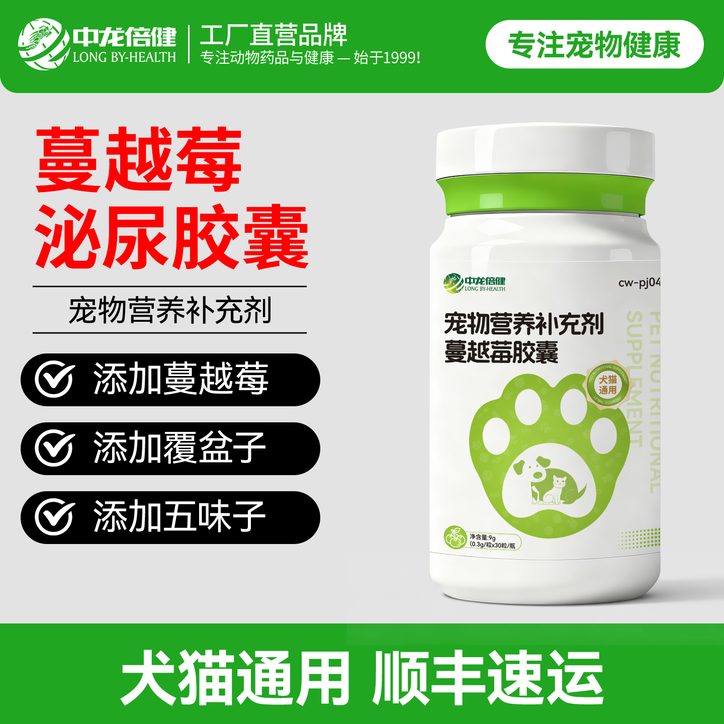 猫咪蔓越莓泌尿宠物利尿通猫狗尿闭通尿结石尿血专用药片正品胶囊