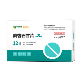 宠物感冒咳嗽药止咳化痰猫咪狗狗清热宣肺平喘镇咳喘麻杏石甘片