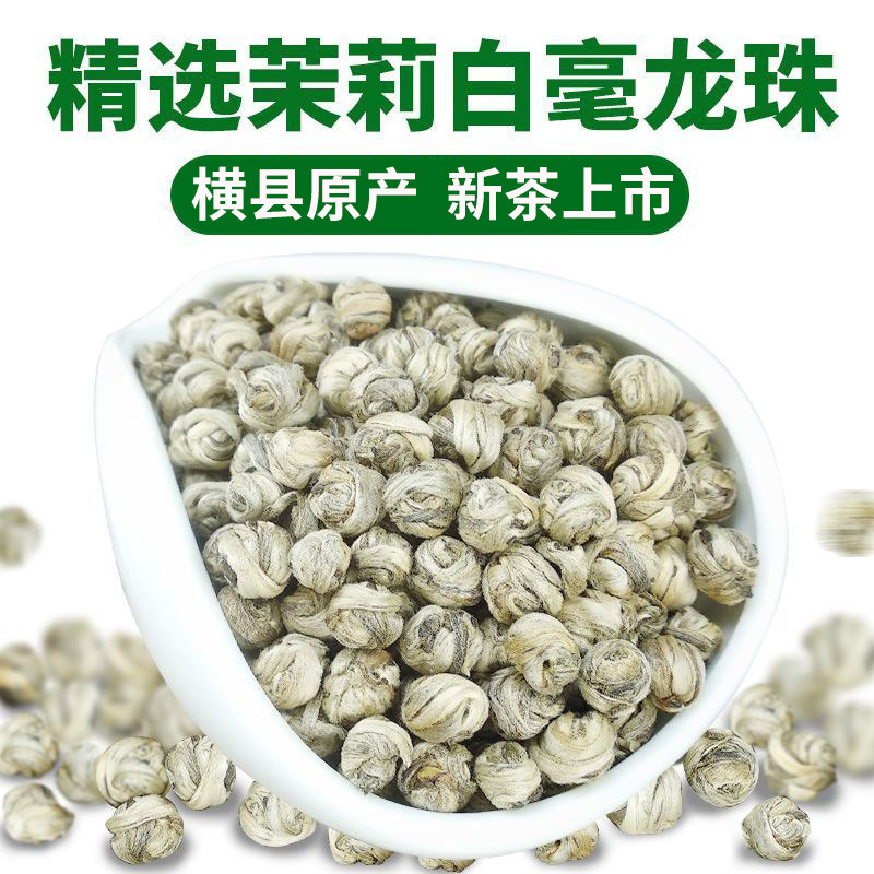 2026新茶茉莉花茶香龙珠王白毫全单芽特种浓香花草茶叶高档送礼