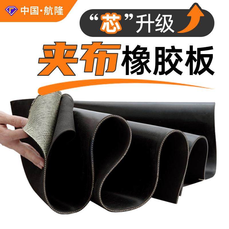 5mm单层加布橡胶板橡胶皮垫耐油夹布橡胶板加厚减震10mm夹线胶板,橡塑材料及制品,其他橡胶制品,淘宝优惠券,粉丝福利购,淘宝优惠卷