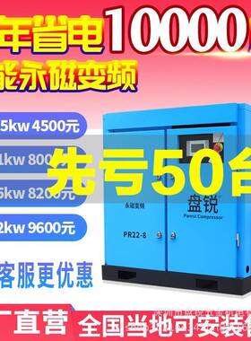 永磁变频空压机螺杆式螺杆机22kw工业静音大型充气泵