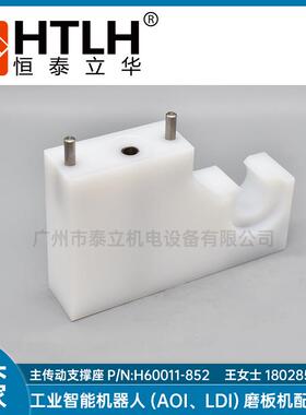 主传动支撑座P/N:H60011-852支撑座UEP安美特水平线配件现货