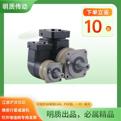 EVB090转角行星减速机NFR090下料机精密行星减速机