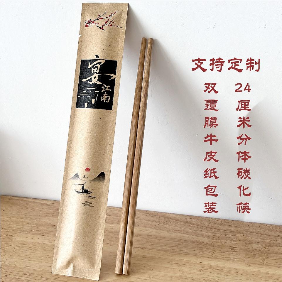 一次性筷子独立包装餐厅商用饭店外卖卫生高档牛皮纸包装定制竹筷