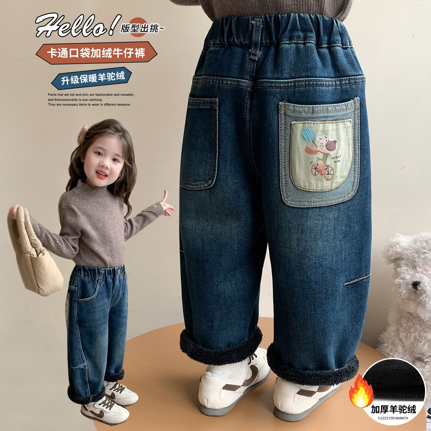 加绒牛仔裤儿童羊驼绒老爹裤