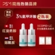 PSM3%氨甲环酸亮肤精华液 2瓶装 科学配比复配荷兰进口烟酰胺 3ml