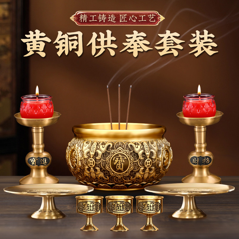 纯黄铜香炉供奉套装家用招财供佛财神爷观音蜡烛台佛具果盘上香炉