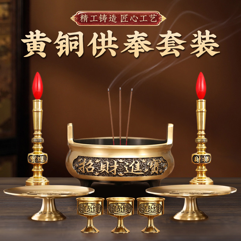 纯铜香炉供奉套装招财进宝财神佛具用品果盘家用上香黄铜电蜡烛台