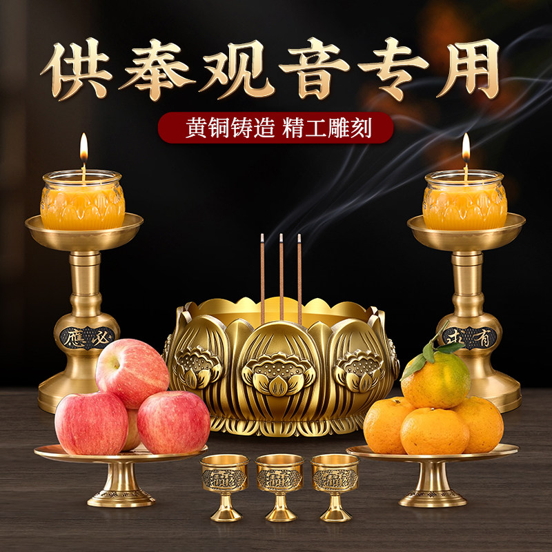 黄铜香炉上香家用供奉铜炉室内供佛敬神观音莲花平底烛台果盘套装