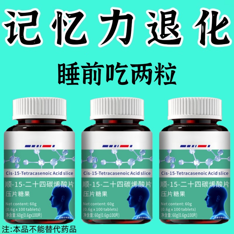 预防老年痴呆】终结阿尔兹海默症阿尔茨海默病神经酸 中老年记忆