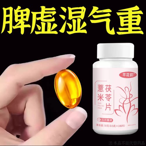 湿热体质调理男女肝火旺盛湿气重丸非排湿毒去祛茶排体内湿寒肝火