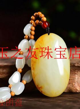 新疆和田玉吊坠籽料原石项链配红皮手把件男女款玉坠挂坠情侣挂件