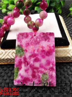 高端七彩玉桃花高端玉平安无事牌怀古吊坠新中式韩版毛衣链无字牌