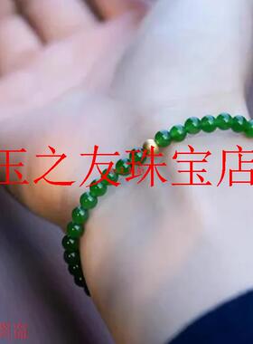 俄罗斯老料碧玉色小米珠正阳绿果绿色玉石手串菠菜绿和田玉手饰品