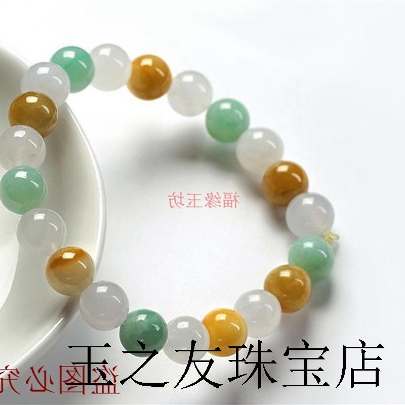精选高端翡翠色三彩冰糯种圆珠手链男女情侣款手串送礼品送亲友