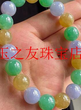 缅甸翡翠色冰种多宝玉石手链福禄寿黄翡紫罗兰阳绿单圈手串男女款