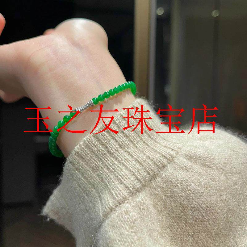 正阳绿小米珠高端冰种干青手链小