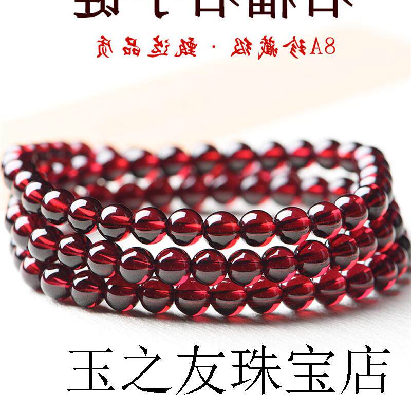 高端酒红石榴石手链女高端多圈全净体散珠子三圈四圈串珠手串饰品