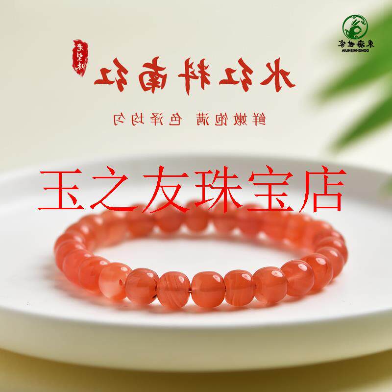 保山手串女男水红南红玛瑙散珠子项链吊坠原石水晶玉髓柿子红处理