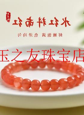 保山手串女男水红南红玛瑙散珠子项链吊坠原石水晶玉髓柿子红处理