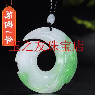 新疆和田玉翠青玉扭转乾坤挂件时来运转招财玉吊坠女款平安扣玉佩