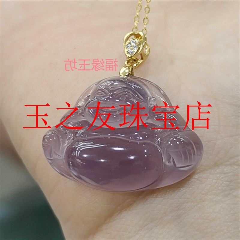 精品冰种紫罗兰玉髓吊坠弥勒佛公