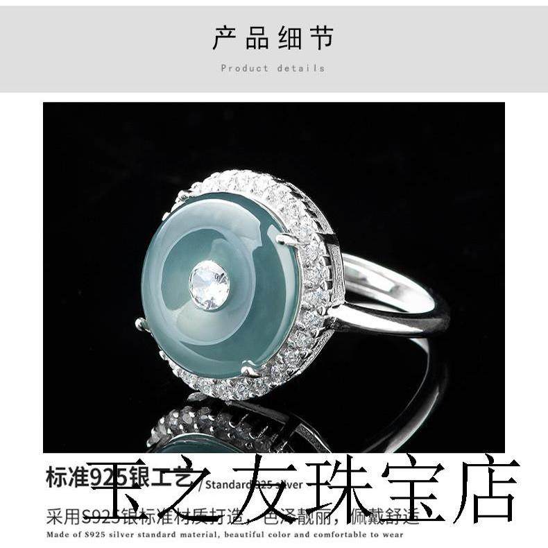 收藏级精品冰种银镶嵌翡翠蓝水平安扣玉石戒指时尚女款可调节送礼