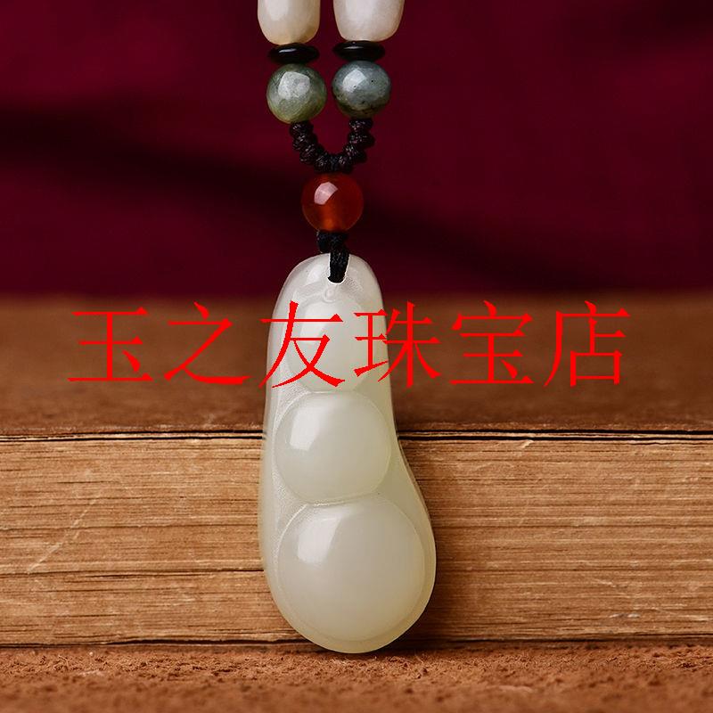 高端白玉四季豆小吊坠男女款玉石玉佩高档新款潮流百搭福豆毛衣链