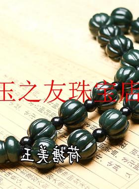 优质高端玉石和田玉佛珠手串手饰品青玉南瓜型珠念珠男女同款送礼