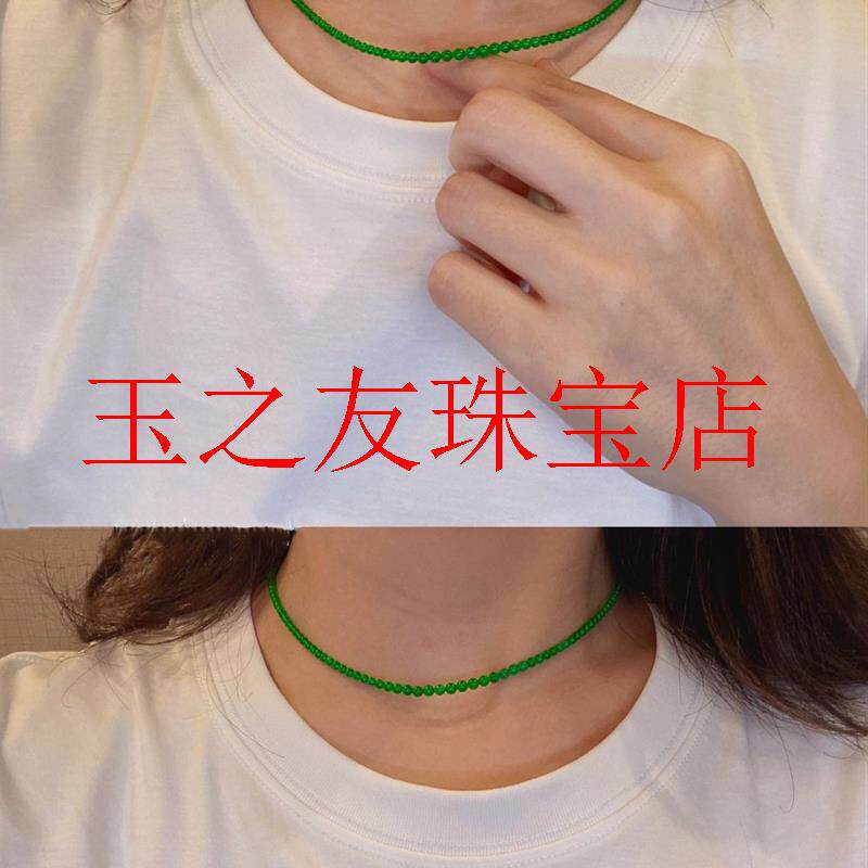 俄罗斯和田玉碧玉小米珠项链女款青翠色锁骨链正阳绿菠菜绿饰品链