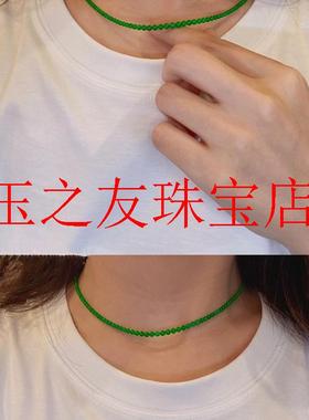 俄罗斯和田玉碧玉小米珠项链女款青翠色锁骨链正阳绿菠菜绿饰品链