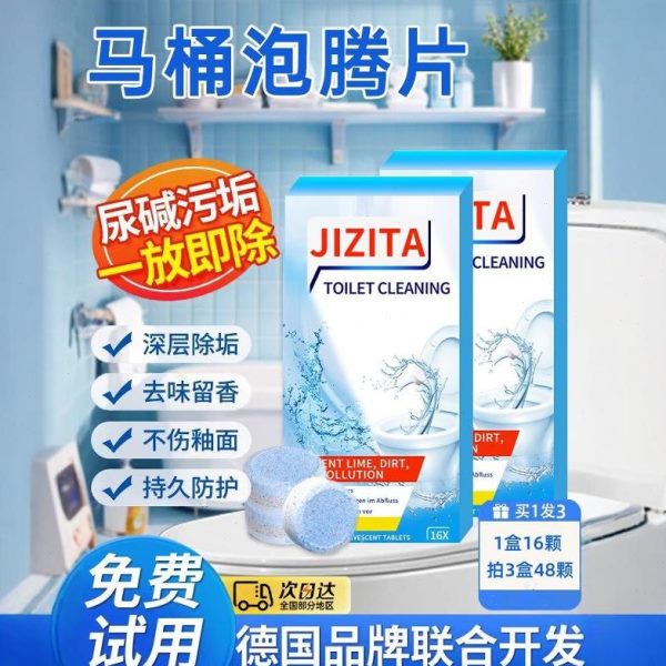 【再马桶烦恼】泡锭剂净化泡泡丸发马桶刷除脏厕所无强力洁厕灵