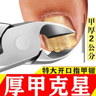 甲指甲斜嵌灰修剪宽口硬专用甲口中老年人特大号指甲刀单个套厚钳