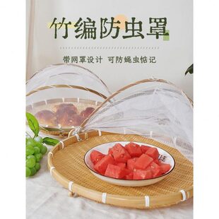 苍蝇防蚊饭晒竹筐罩菜罩框晾竹编制品馒头家用可折叠多功能簸箕子