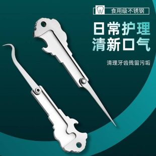 神器可牙签牙开剔带瓶随身抠掏家用钥匙扣针不锈钢剃勾 牙牙便携式