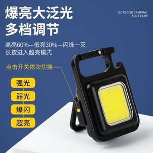 随身灯工作灯便携钥匙扣迷你多功能强光充电灯家用宿舍小手电筒