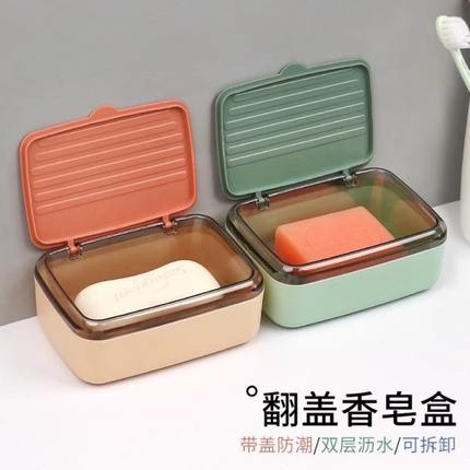 带盖大号密封盒便携式家用子沥水住校有盖肥皂盒学生宿舍旅行