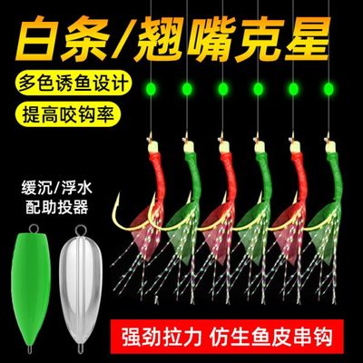 鱼钩路亚假饵翘嘴皮仿生串钩钩白条金丸世亮挂虾皮皮红钓组鱼皮仕