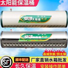 支太阳能热水器水桶明热管支 24适用16 保温桶皇四季沐歌18水箱20
