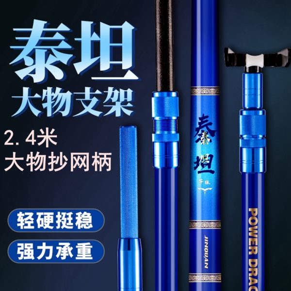 竿金炮台龙挂大物竿泰2.4米3米坦鲤架泉劲钓鱼配件抄网超硬支架