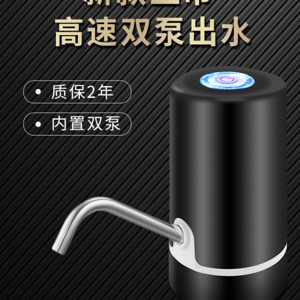 上水器桶装水电动抽水器机取水器桶吸水器农夫山泉压水器自动饮水