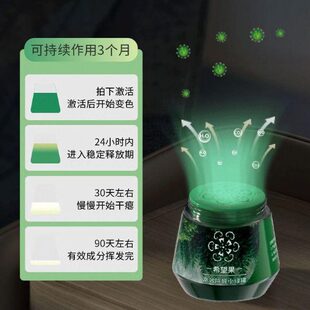 除甲醛罐新房家用希望除味除甲醛室内果冻金星绿果树希望小