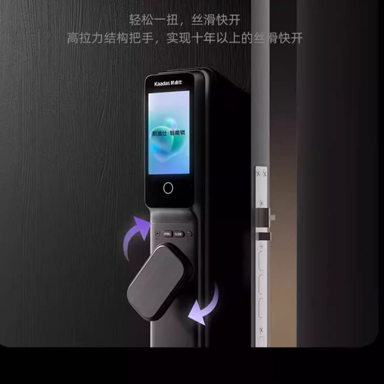 凯迪仕智能锁包安装指纹锁