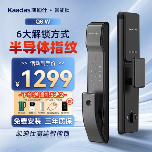 q6f凯迪仕人脸识别智能锁