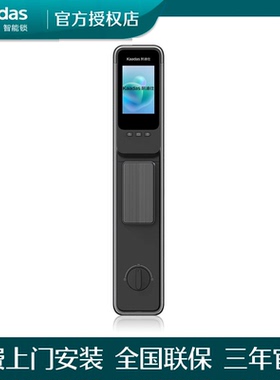 凯迪仕Q3智享VP升级版智能门锁猫眼指纹密码家用大屏电子智能门锁