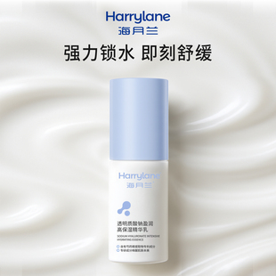 【小样装】海月兰透明质酸钠盈润保湿精华乳深层补水滋润舒缓乳液