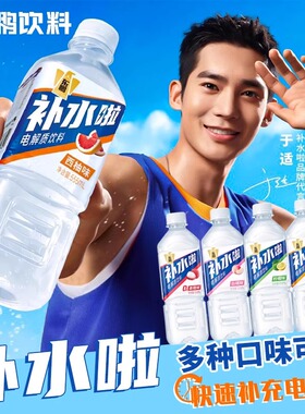 东鹏特饮补水啦555ml15瓶补充电解质水运动健康饮料整箱大瓶饮品