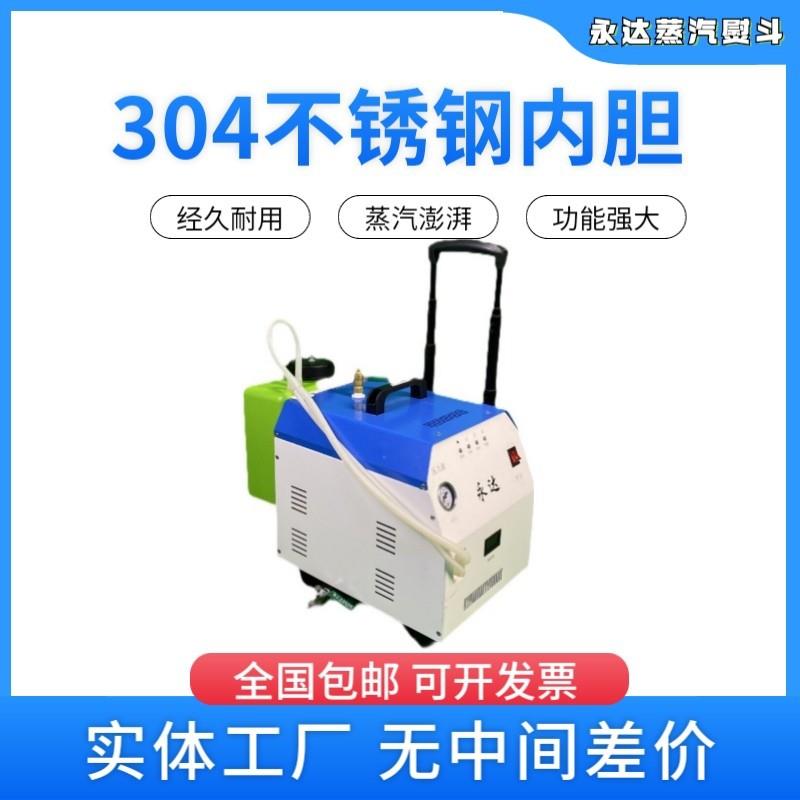 永达自动加水节能锅炉熨斗全蒸汽熨斗工业大功率窗帘熨斗挂烫机